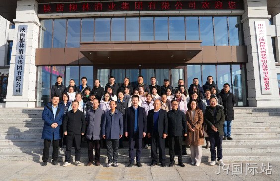 关注 |宝鸡文理学院计算机学院教职工一行莅临J9国际站参观考察