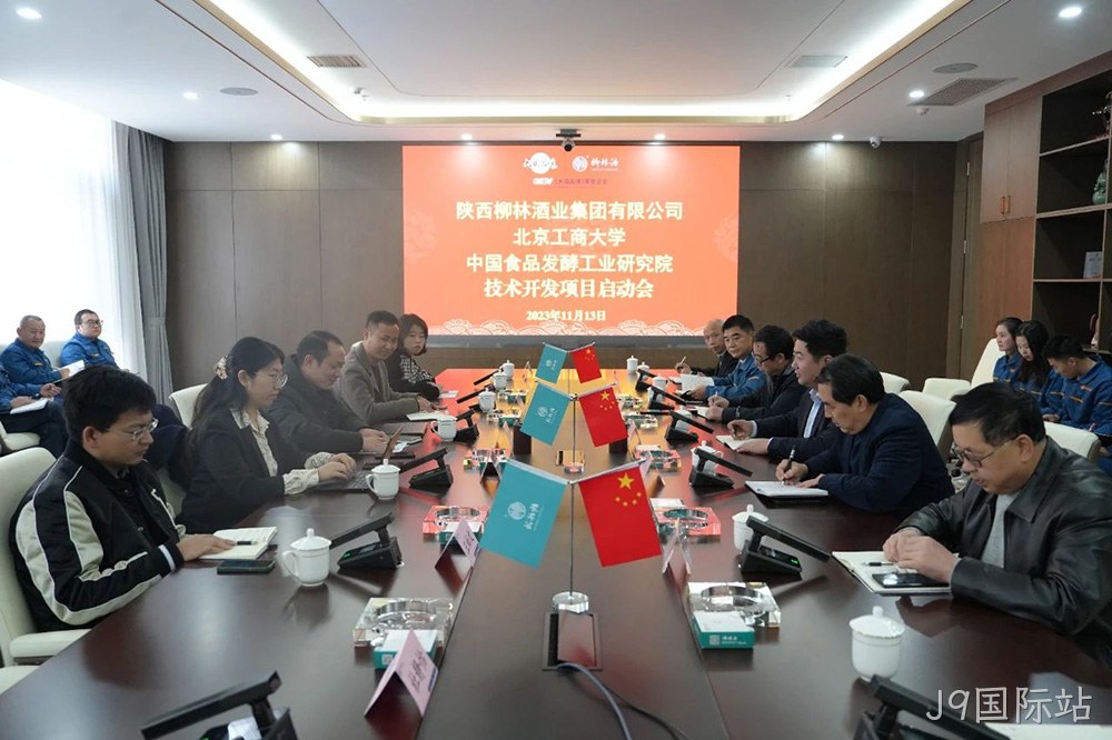 喜报 |J9国际站通过高新技术企业认证