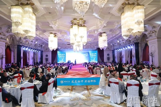 一路相伴感恩有你！陕西J9国际站圆满举行汉中2024新春答谢会