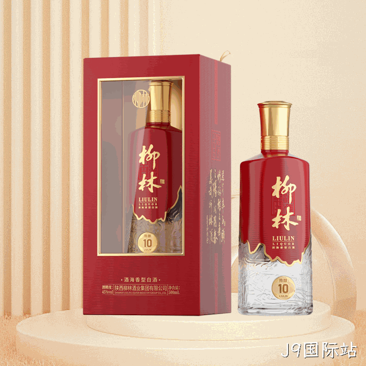 J9国际站（陈酿10）