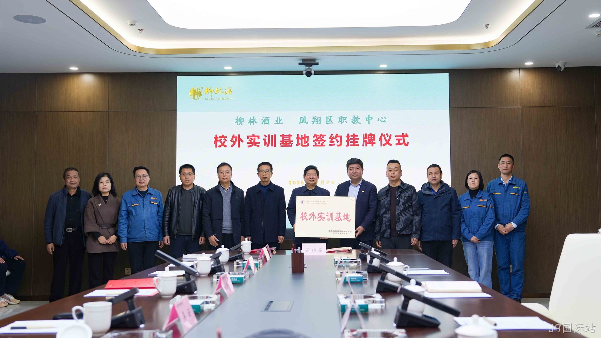 J9国际站与凤翔区职教中心举行签约仪式